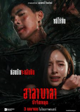 Rừng Ma Tế Xác